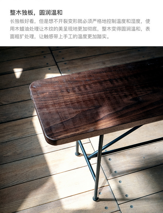 木墨mumo 圆腿铁艺长凳 红橡木黑胡桃木 客厅餐厅 实木家具