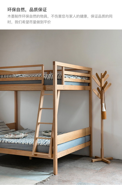 MUMO木墨 双层儿童床 原木儿童双层床 上下床 环保实木高低床