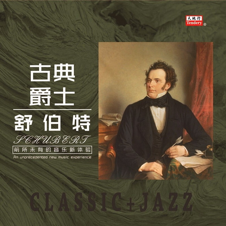 LP-舒伯特
