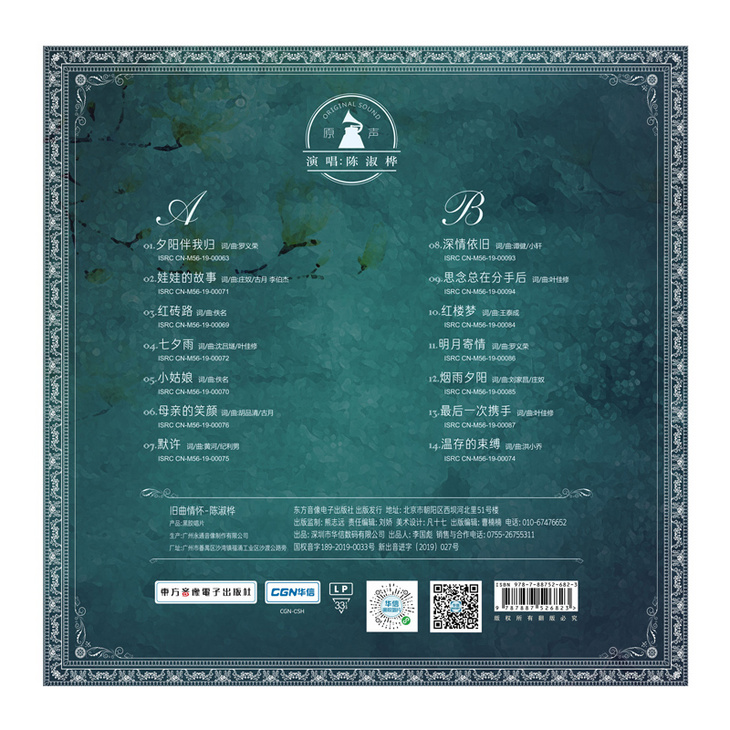 LP-陳淑樺