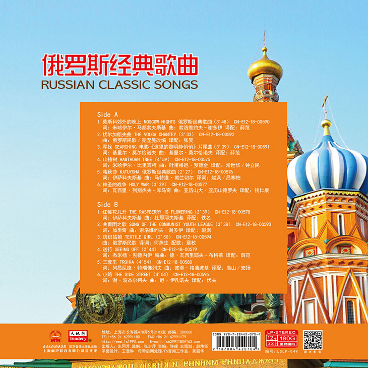 俄罗斯经典歌曲