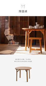 木墨mumo 厚圆桌 樱桃木黑胡桃木 餐厅 实木圆桌家具