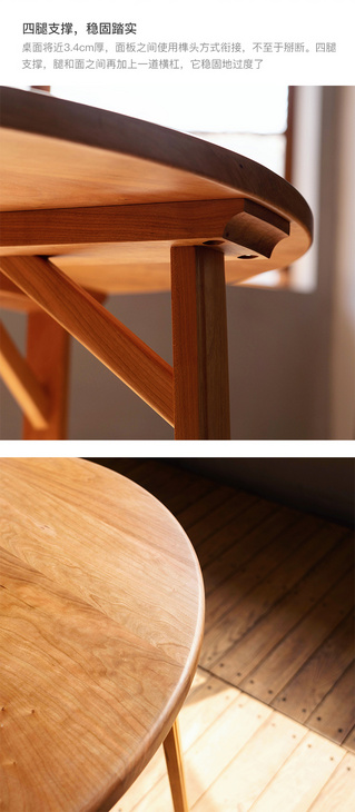 木墨mumo 厚圆桌 樱桃木黑胡桃木 餐厅 实木圆桌家具