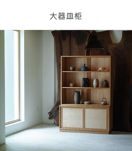MUMO木墨 大器皿柜 樱桃木白枫木 餐厅客厅茶室 储物柜 实木家具