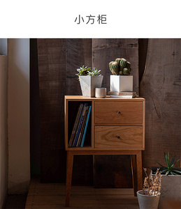 MUMO木墨 小方柜 樱桃木黑胡桃木杂志柜 抽屉储物置物收纳边柜
