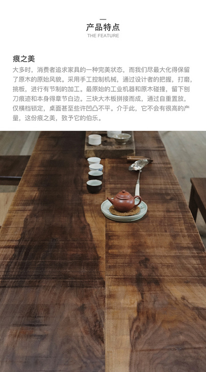MUMO木墨 长茶桌 全实木 黑胡桃木餐桌 樱桃木原木长桌 实木长桌