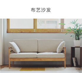 MUMO木墨 布艺沙发 可拆洗 简约现代小户型实木沙发冬夏两用客厅