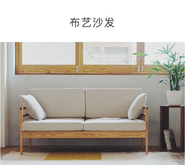 MUMO木墨 布艺沙发 可拆洗 简约现代小户型实木沙发冬夏两用客厅