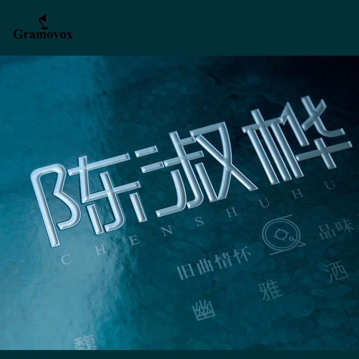 LP-陳淑樺