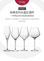 啟爾Lantern紅酒杯（2支裝）
