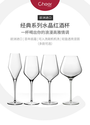 啟爾Lantern紅酒杯（2支裝）