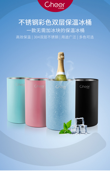 Cheer启尔 不锈钢彩色保温冰桶 酒吧家用红酒香槟桶葡萄酒冰桶
