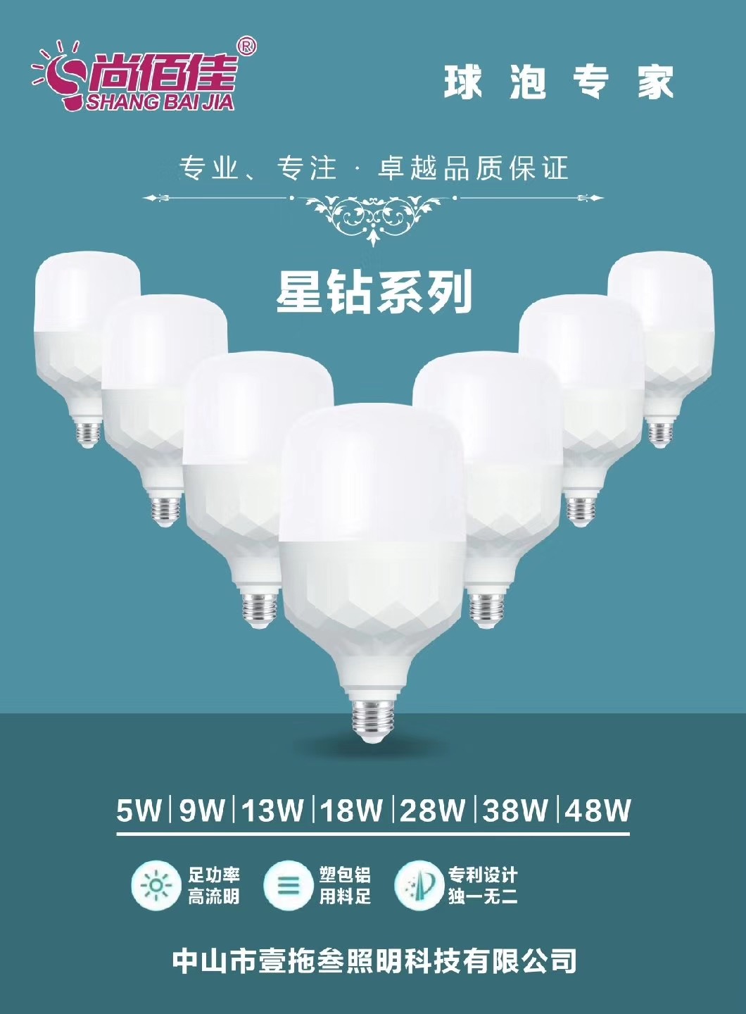 专业压铸铝足功率球泡20W30W40W50W
