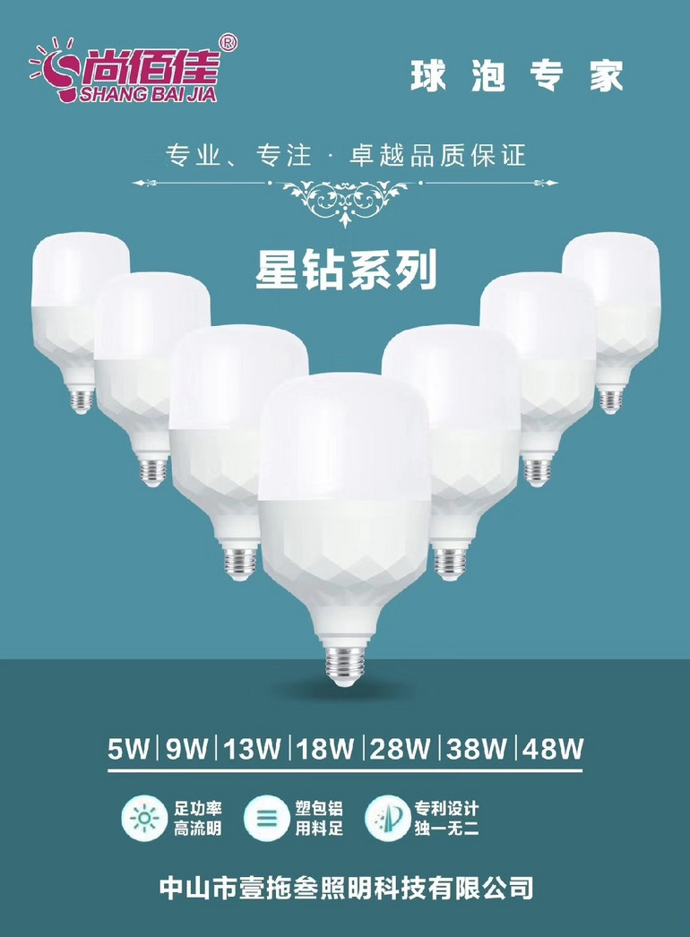 专业压铸铝足功率球泡20W30W40W50W