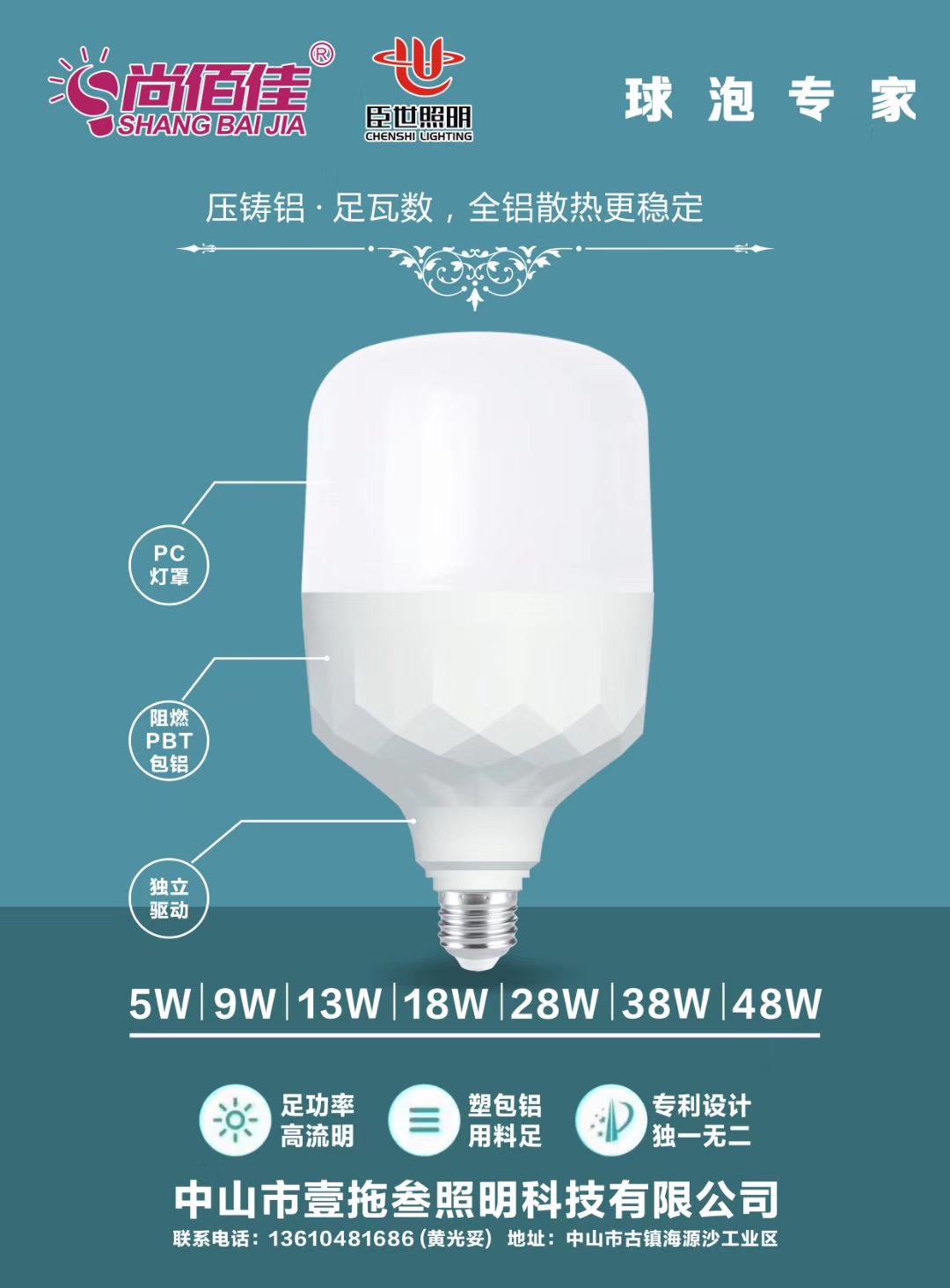专业压铸铝足功率球泡20W30W40W50W