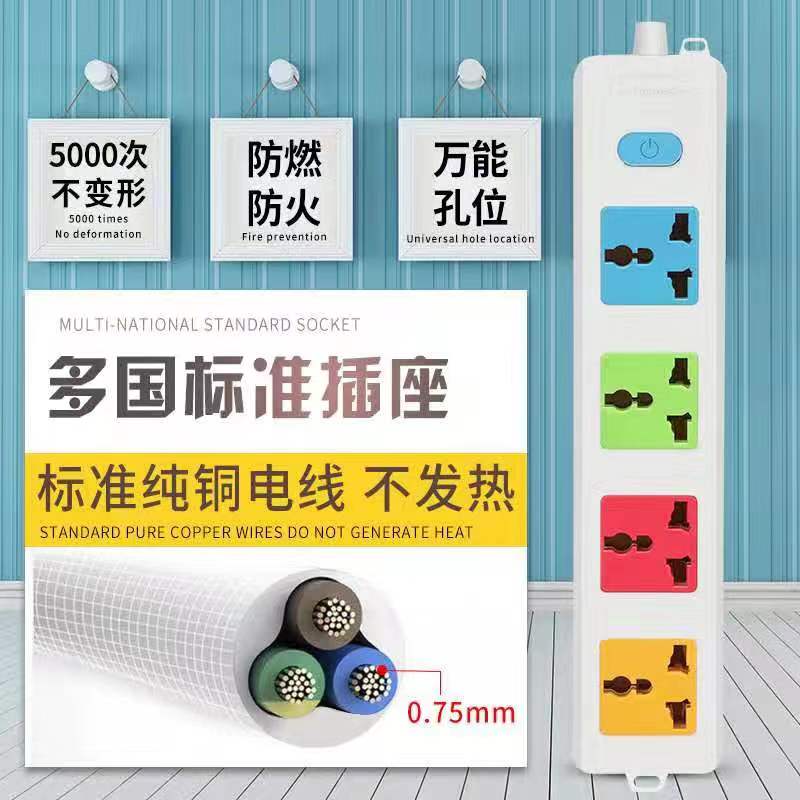多用插座