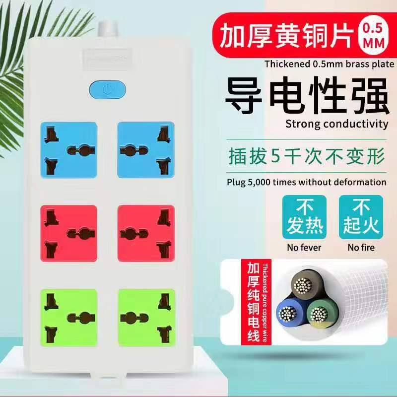 多用插座