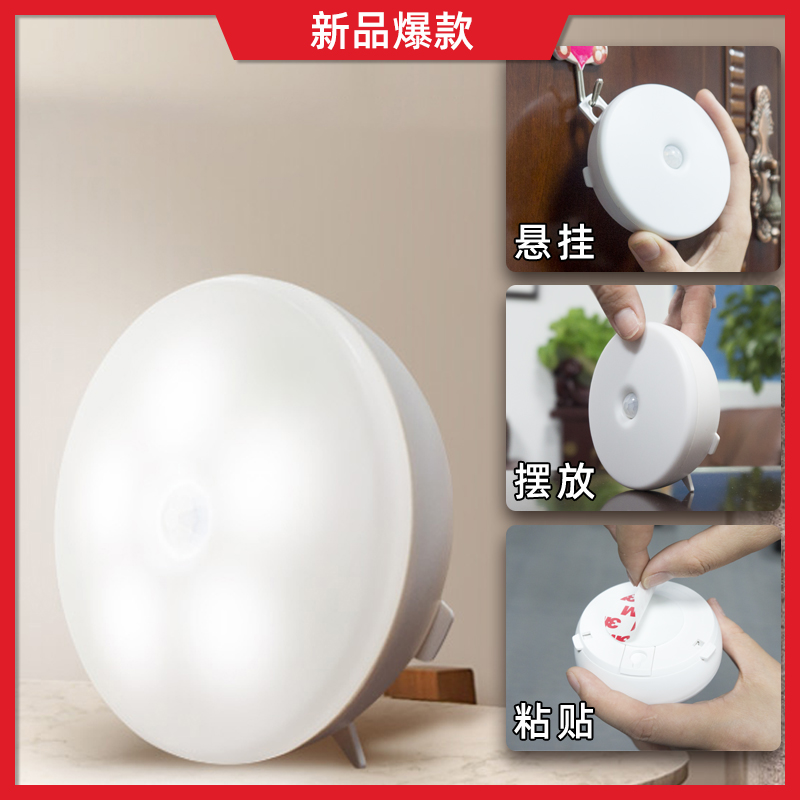 千林感应小夜灯