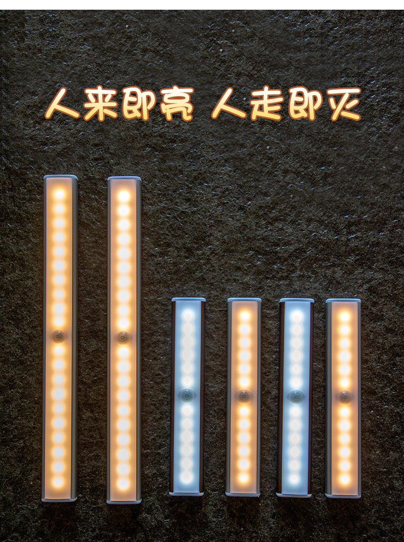 千林人体感应小夜灯