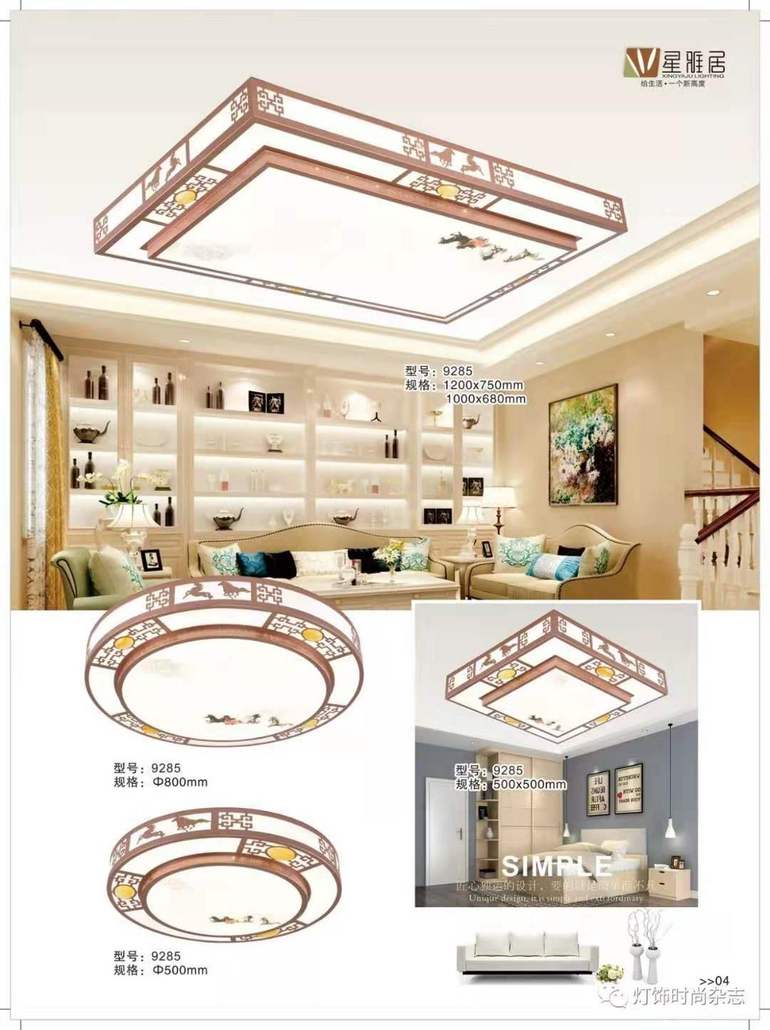 中式客厅吸顶灯全屋灯具套餐实木仿古餐厅风扇吊灯LED卧室灯具