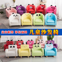 TY-7028S children sofa