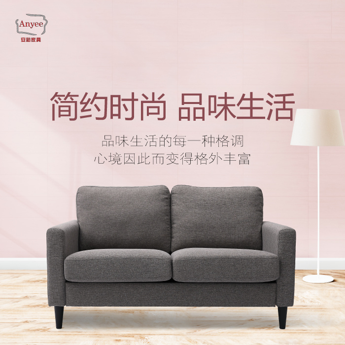 Anyee sofa