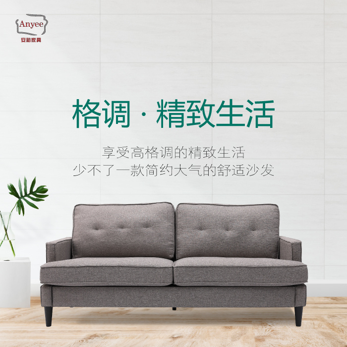 Anyee安裕北歐現(xiàn)代簡(jiǎn)約布藝軟包三人沙發(fā)適合小戶型
