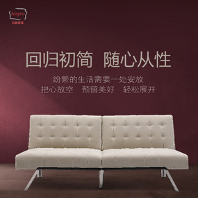 Anyee sofa