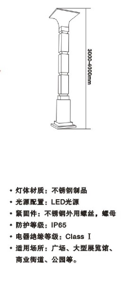 景观灯