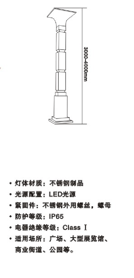 景观灯