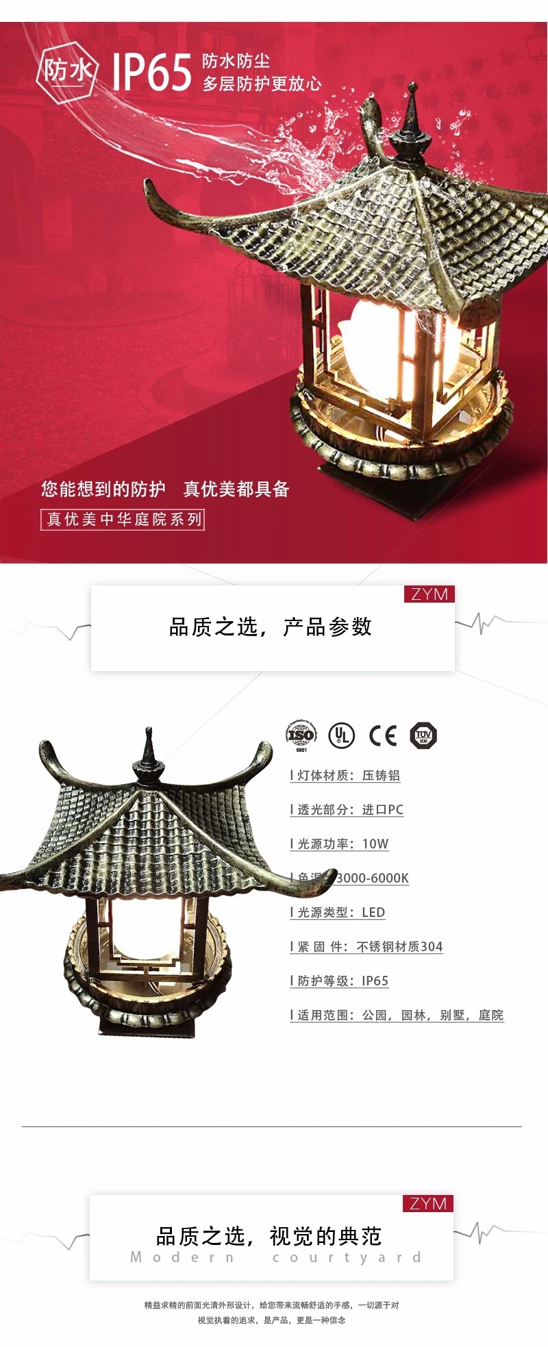 防水中式庭院灯