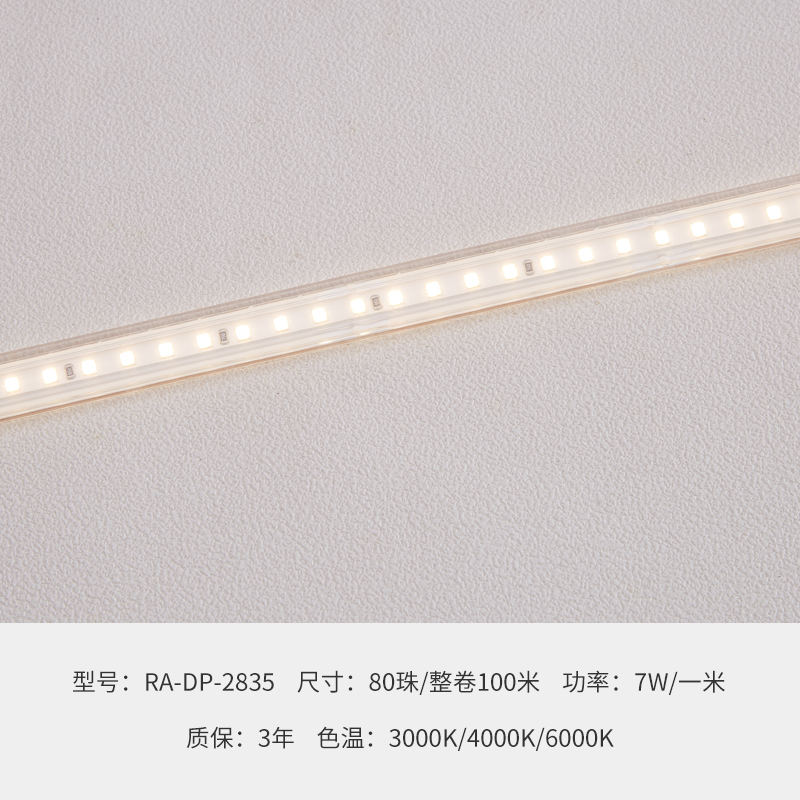 箭牌LED灯带