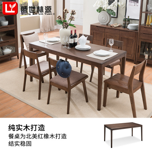 盛世林源纯实木餐桌椅1.4米1.6米橡木餐厅小户型北欧日式简约6人