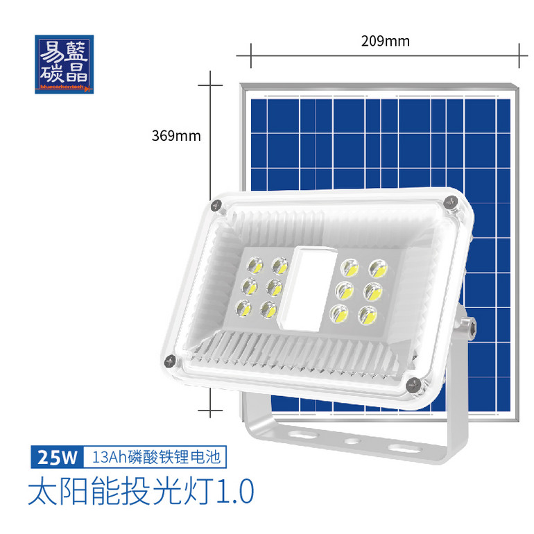 学校太阳能投光灯