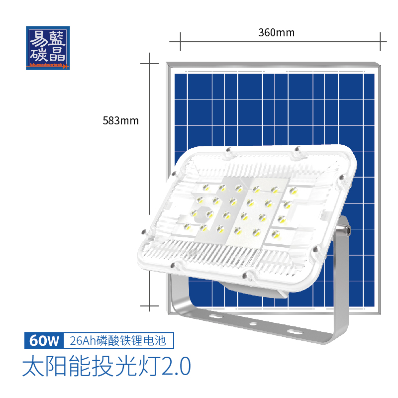 学校太阳能投光灯