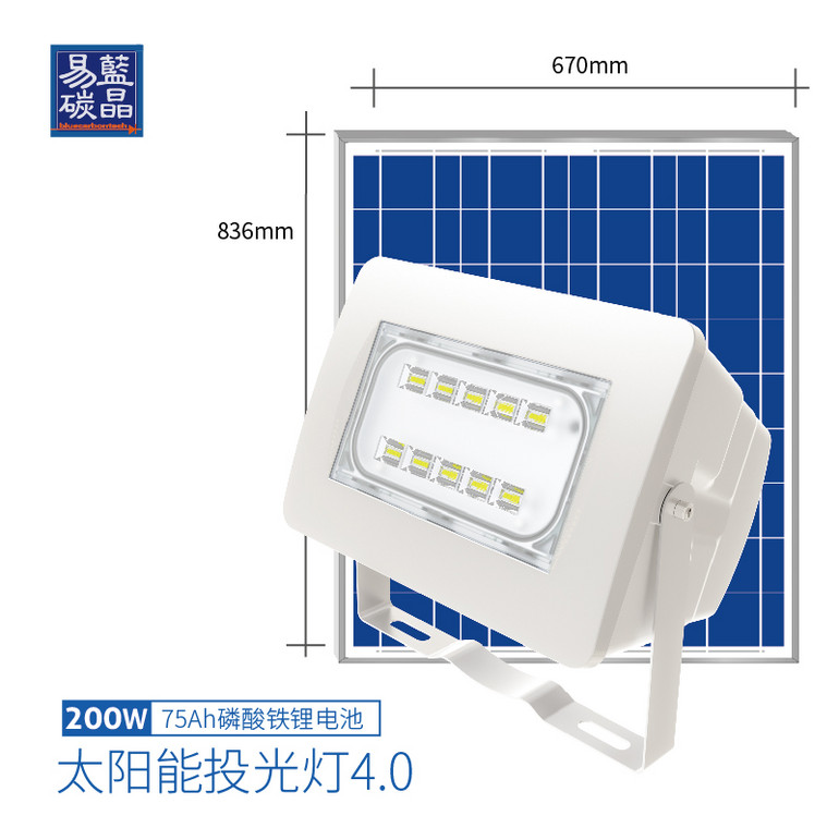 学校太阳能投光灯