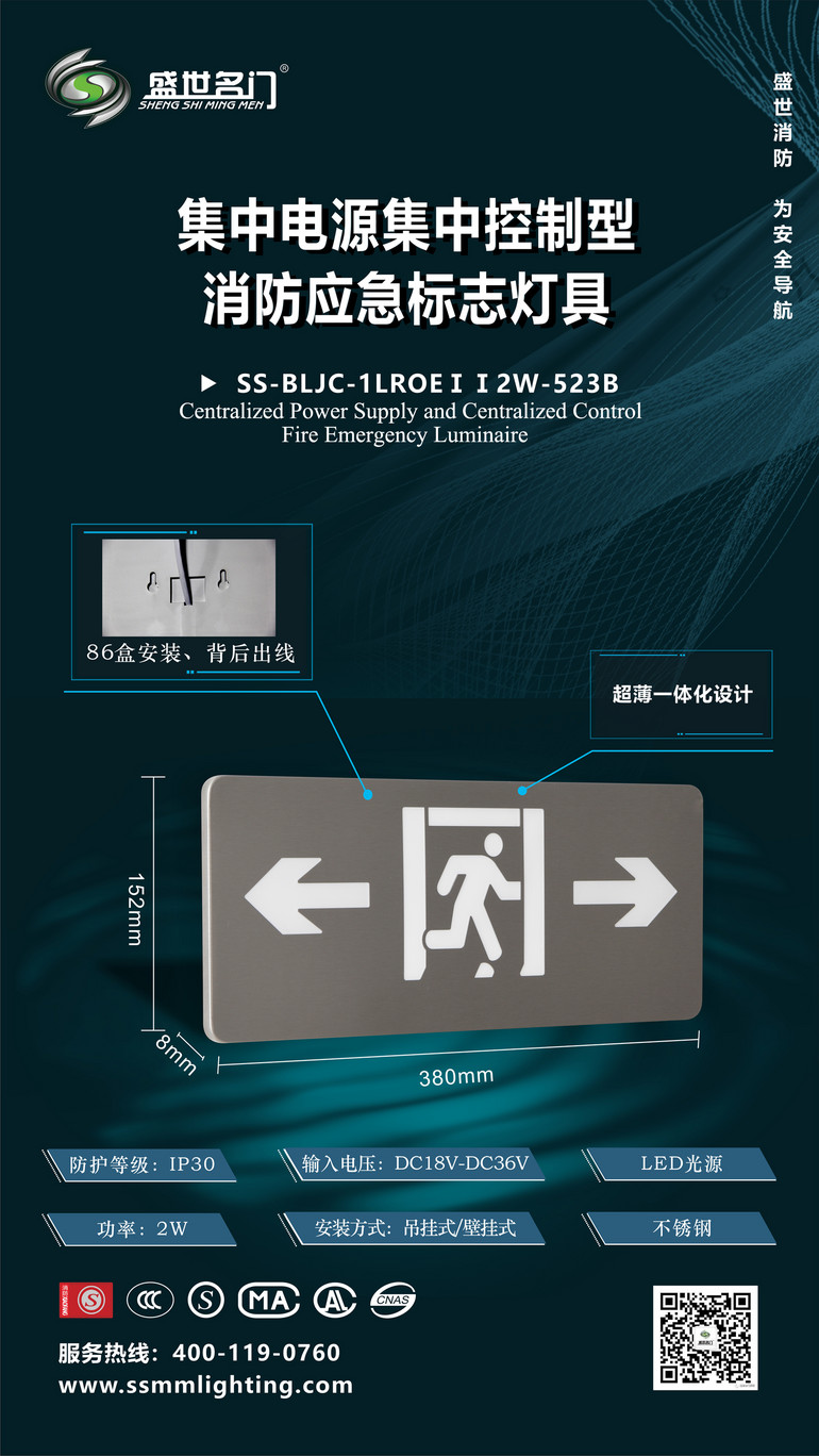 安全智能应急筒灯