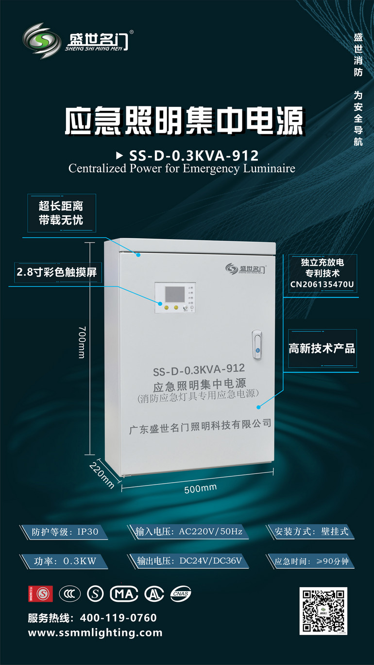 智能雷达应急吸顶灯