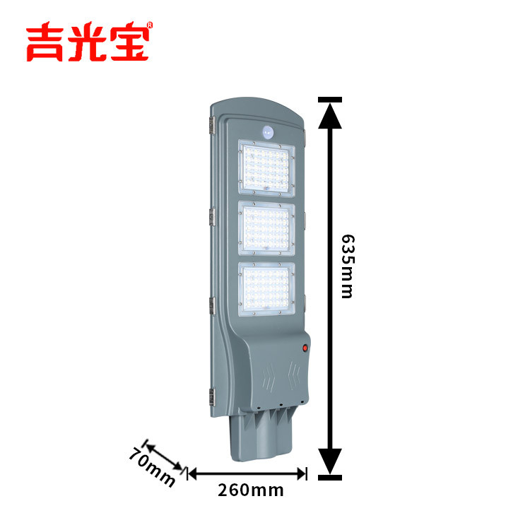 一体化铝外壳太阳能led路灯