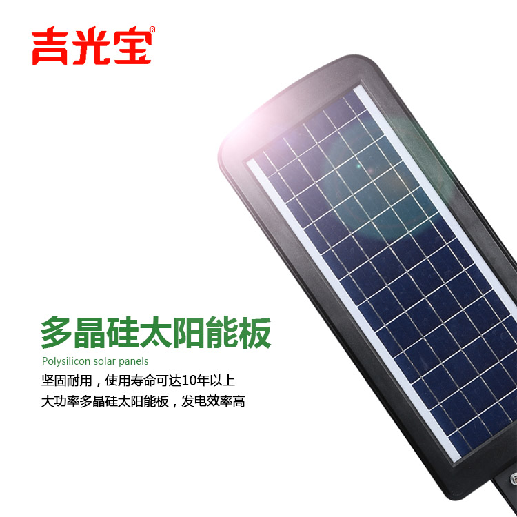 户外设计塑料外壳一体化太阳能路灯