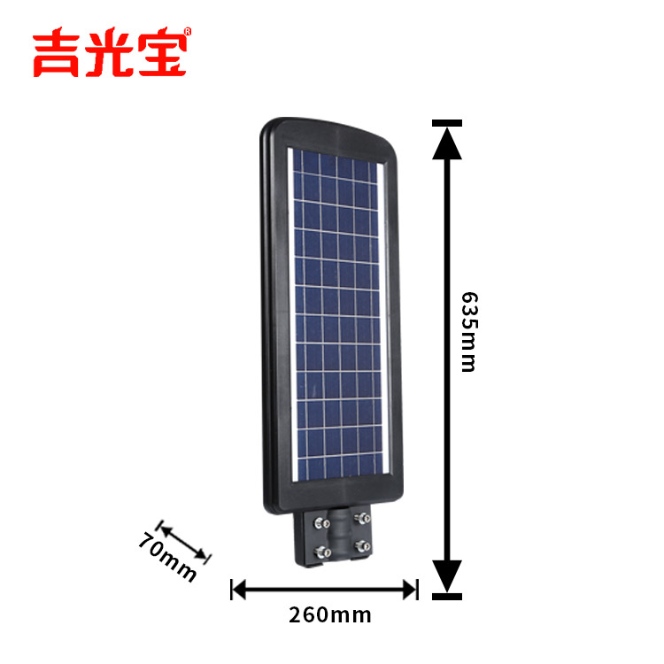 户外设计塑料外壳一体化太阳能路灯