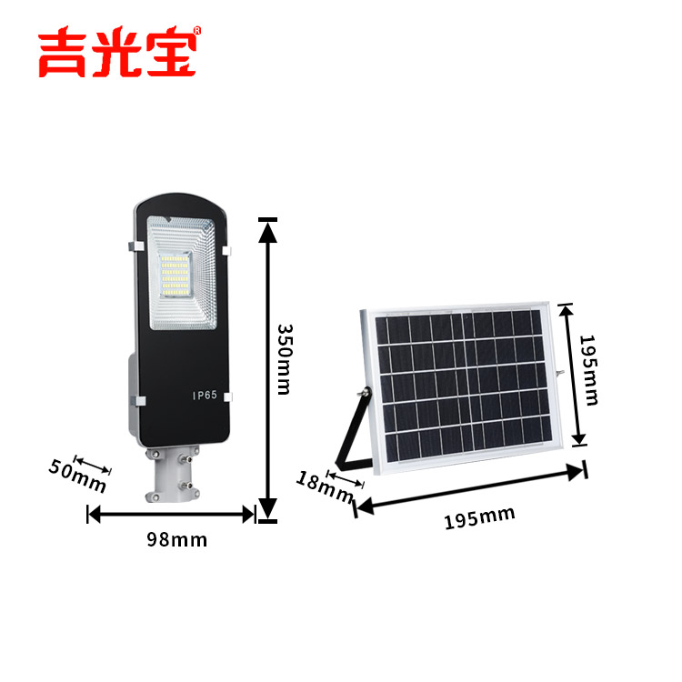 led太阳能节能分体式路灯