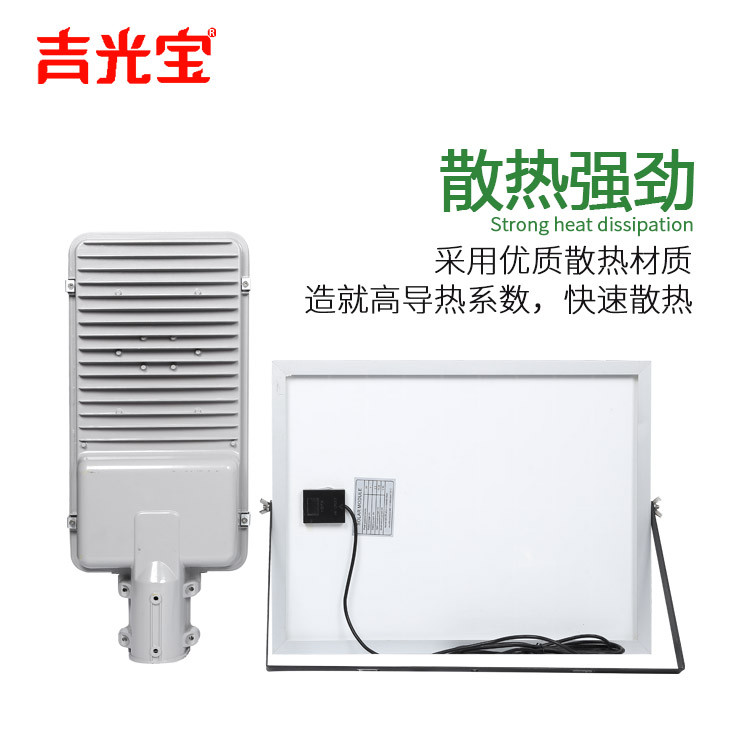 led太阳能节能遥控路灯