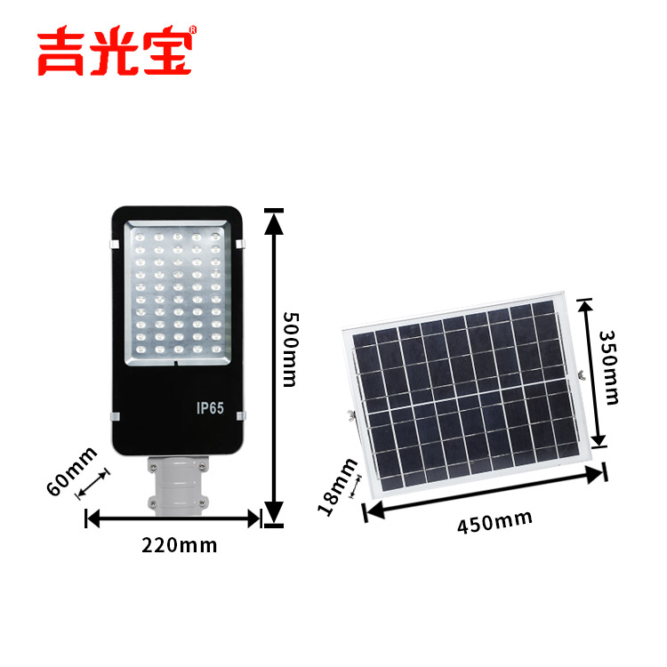 户外设计led太阳能分体式遥控路灯