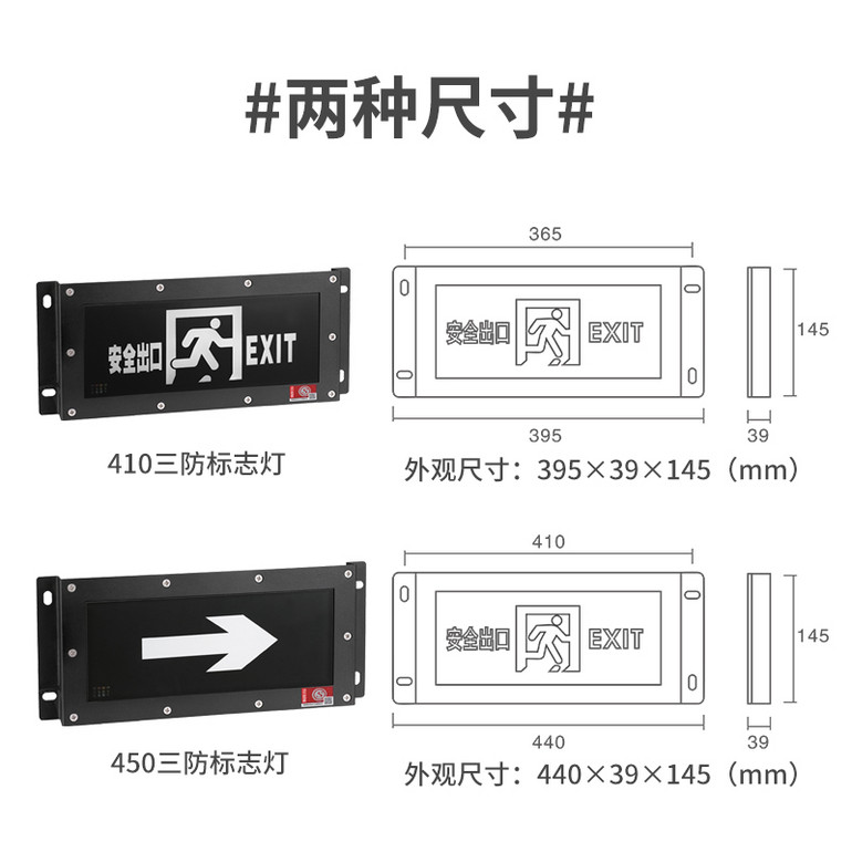 隧道三防应急标志指示灯