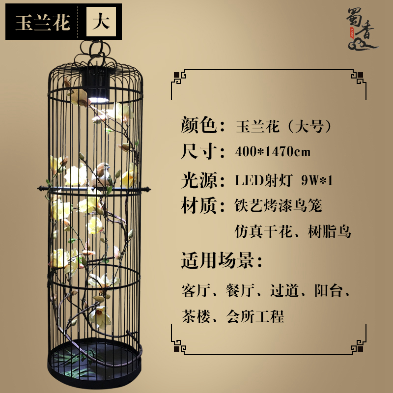 意境东方MD8957型号新中式鸟笼灯