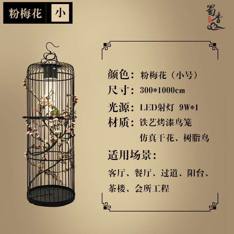 意境东方MD8957型号新中式鸟笼灯