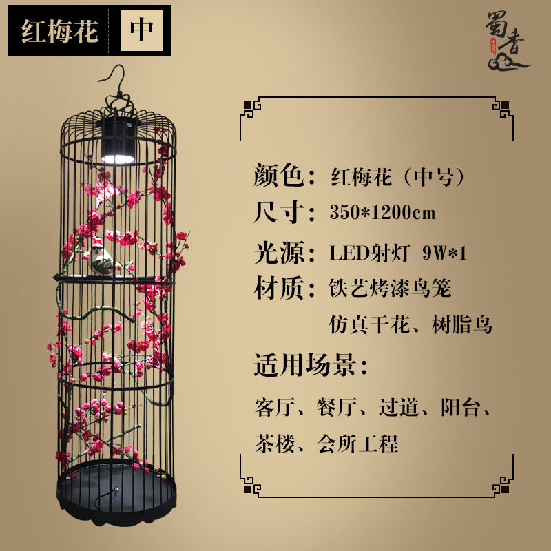 意境东方MD8957型号新中式鸟笼灯