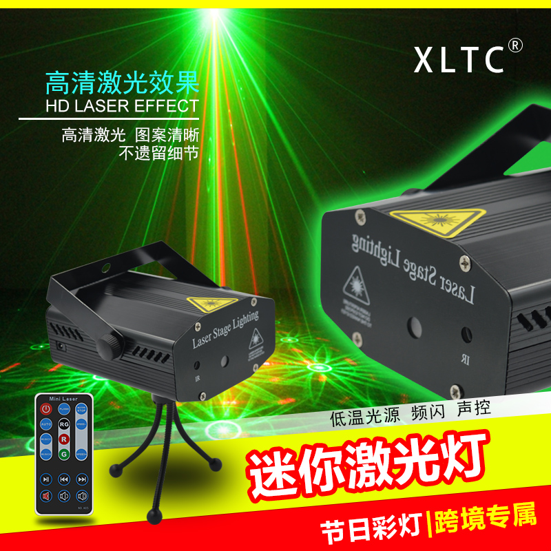 遥控迷你激光灯XL-C09
