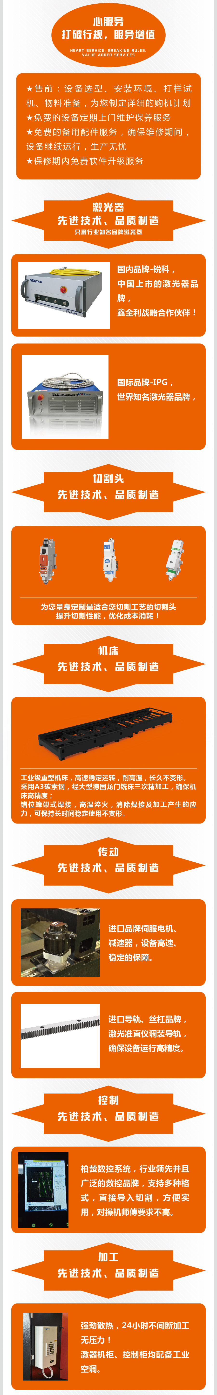 X4020PF 高功率光纤激光切割机